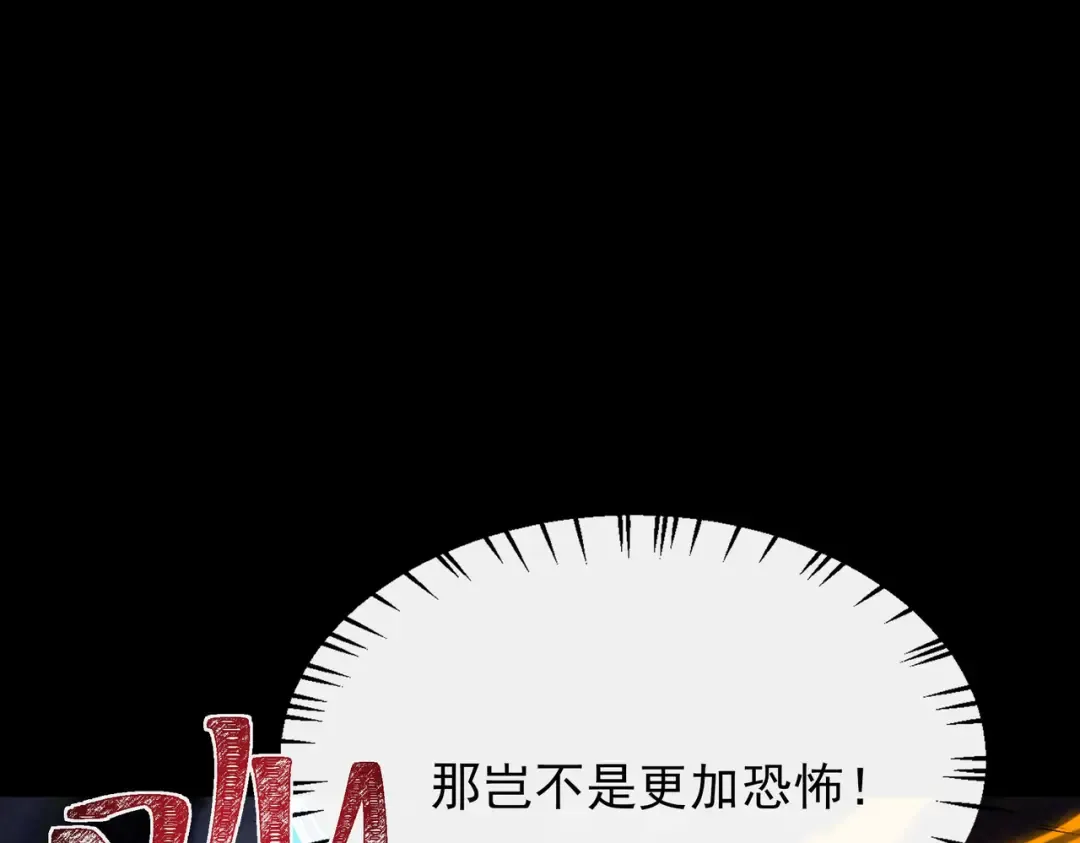 第62话：破境，金刚一重！ 第186页