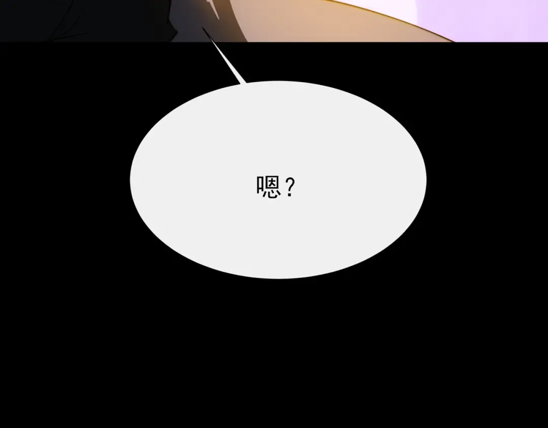 第62话：破境，金刚一重！ 第193页