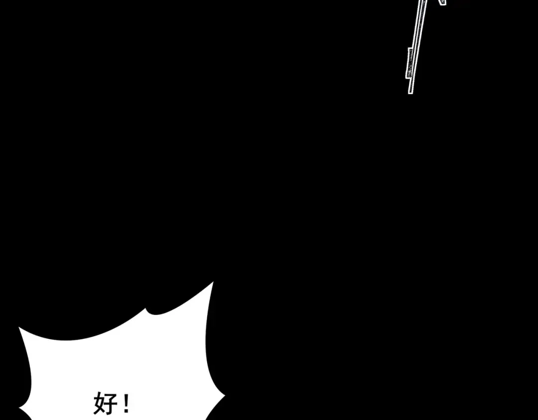 第62话：破境，金刚一重！ 第201页