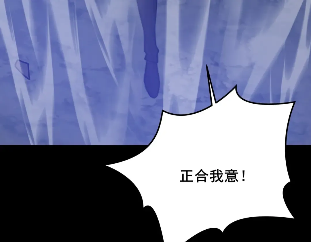 第62话：破境，金刚一重！ 第204页