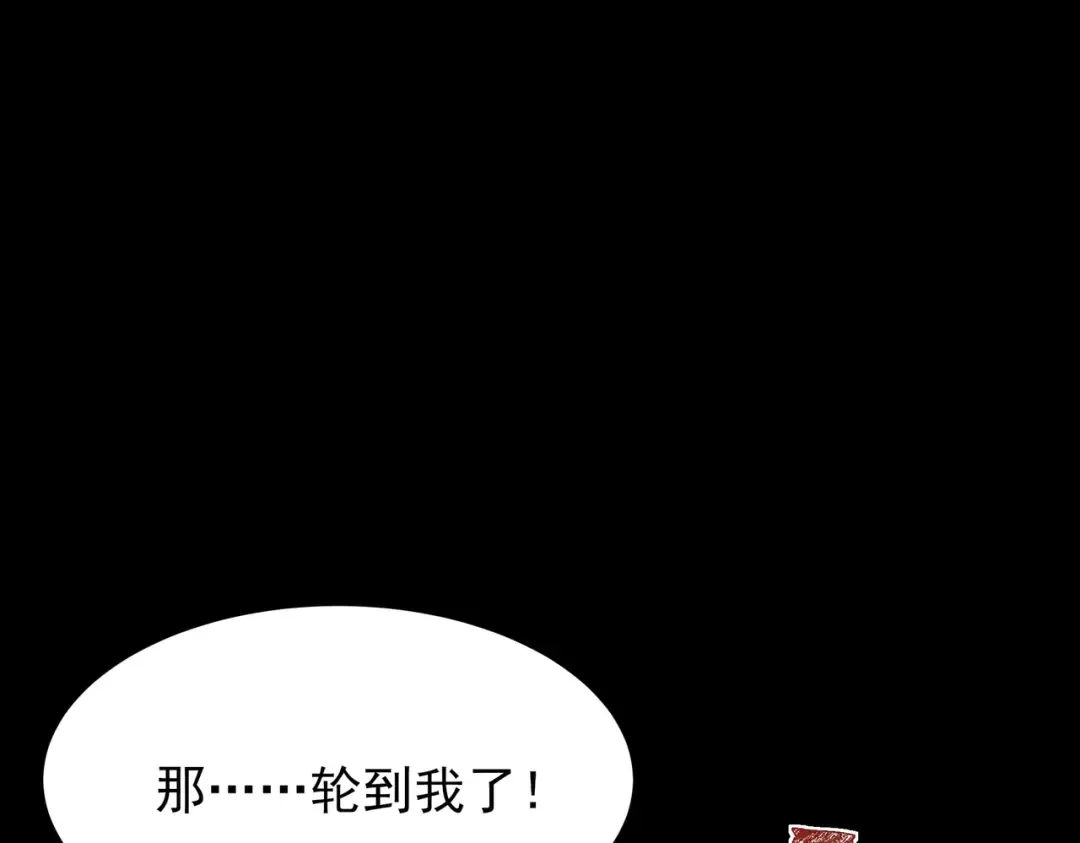 第62话：破境，金刚一重！ 第234页