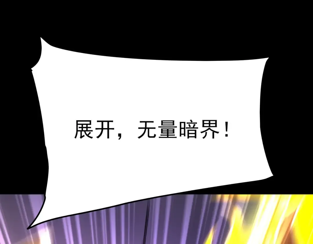 第62话：破境，金刚一重！ 第238页