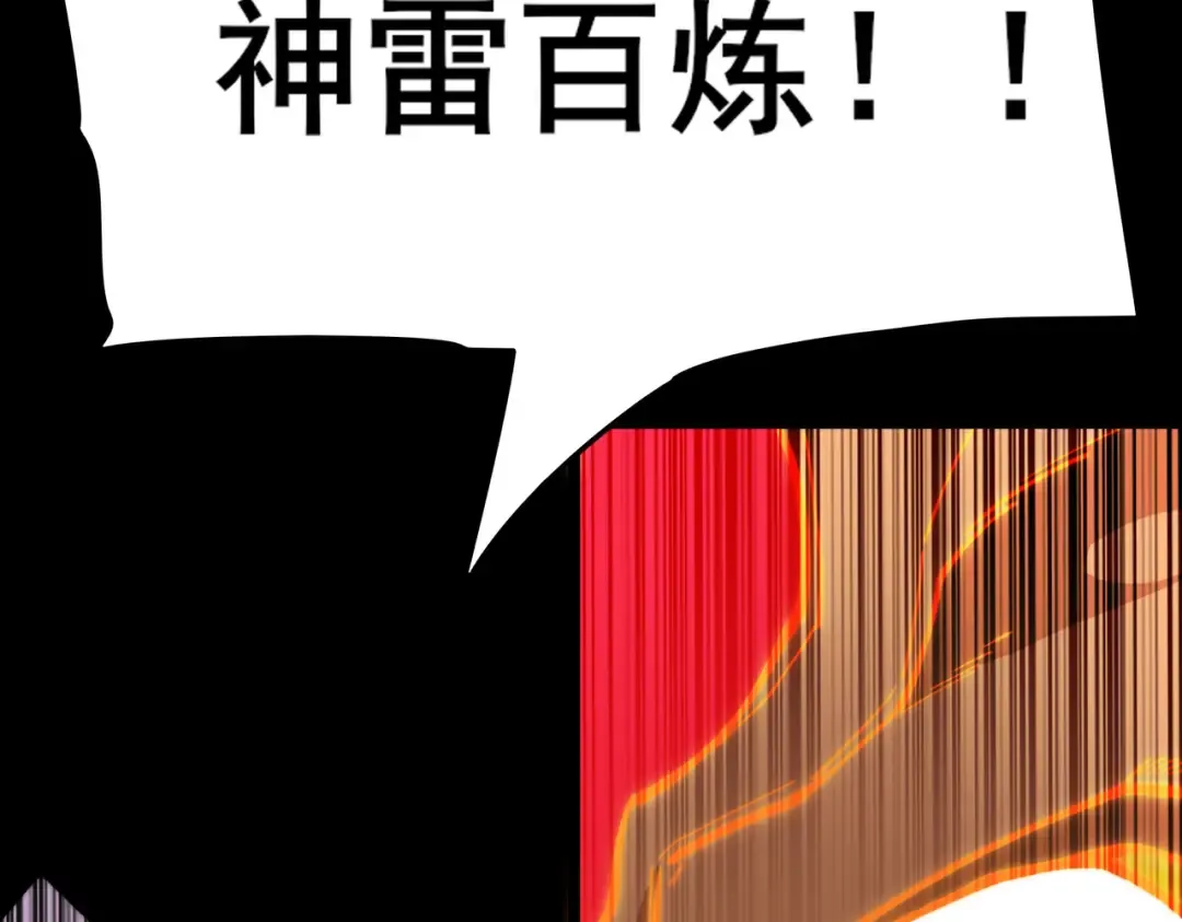 第62话：破境，金刚一重！ 第243页
