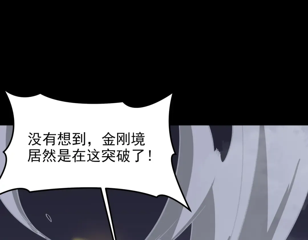 第63话：忌惮，新的危机 第5页