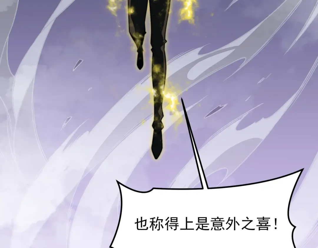 第63话：忌惮，新的危机 第7页