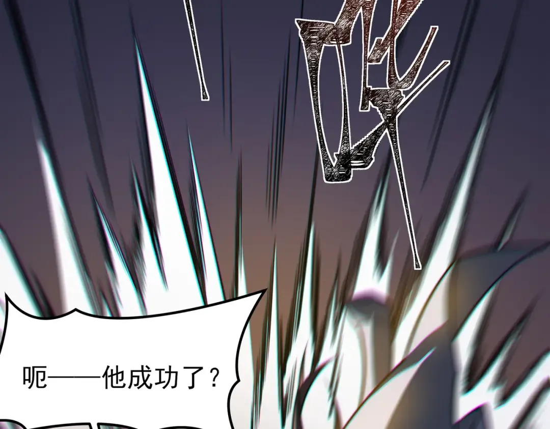 第63话：忌惮，新的危机 第17页