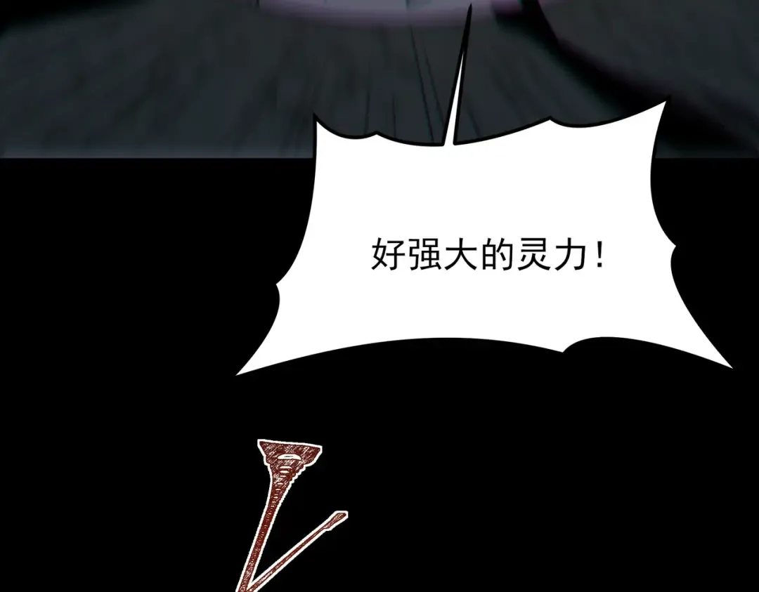 第63话：忌惮，新的危机 第19页