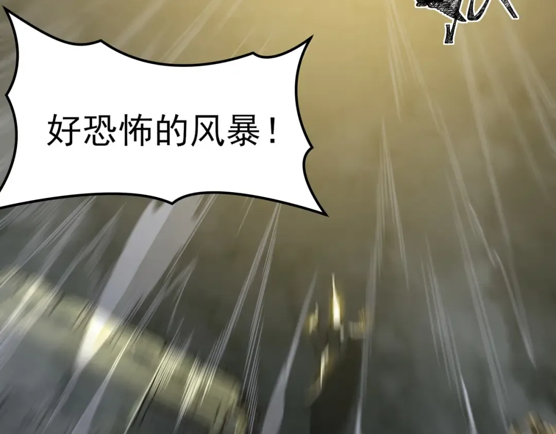 第63话：忌惮，新的危机 第21页