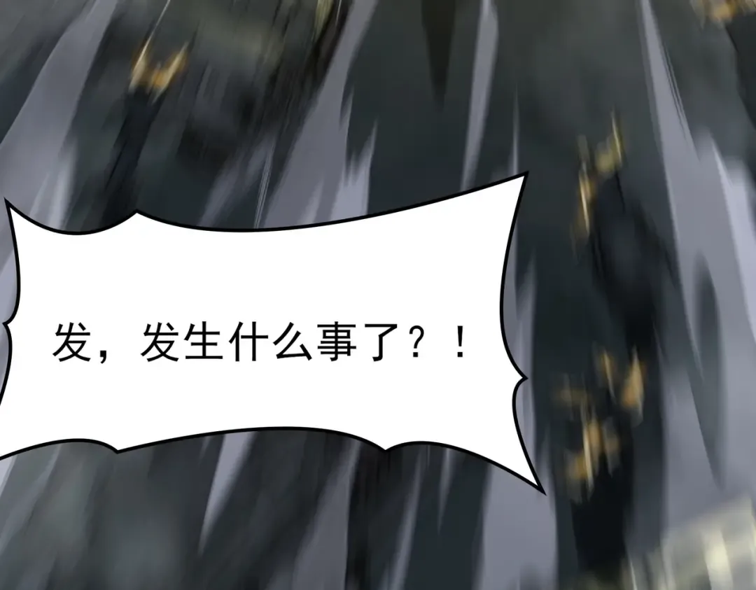第63话：忌惮，新的危机 第22页