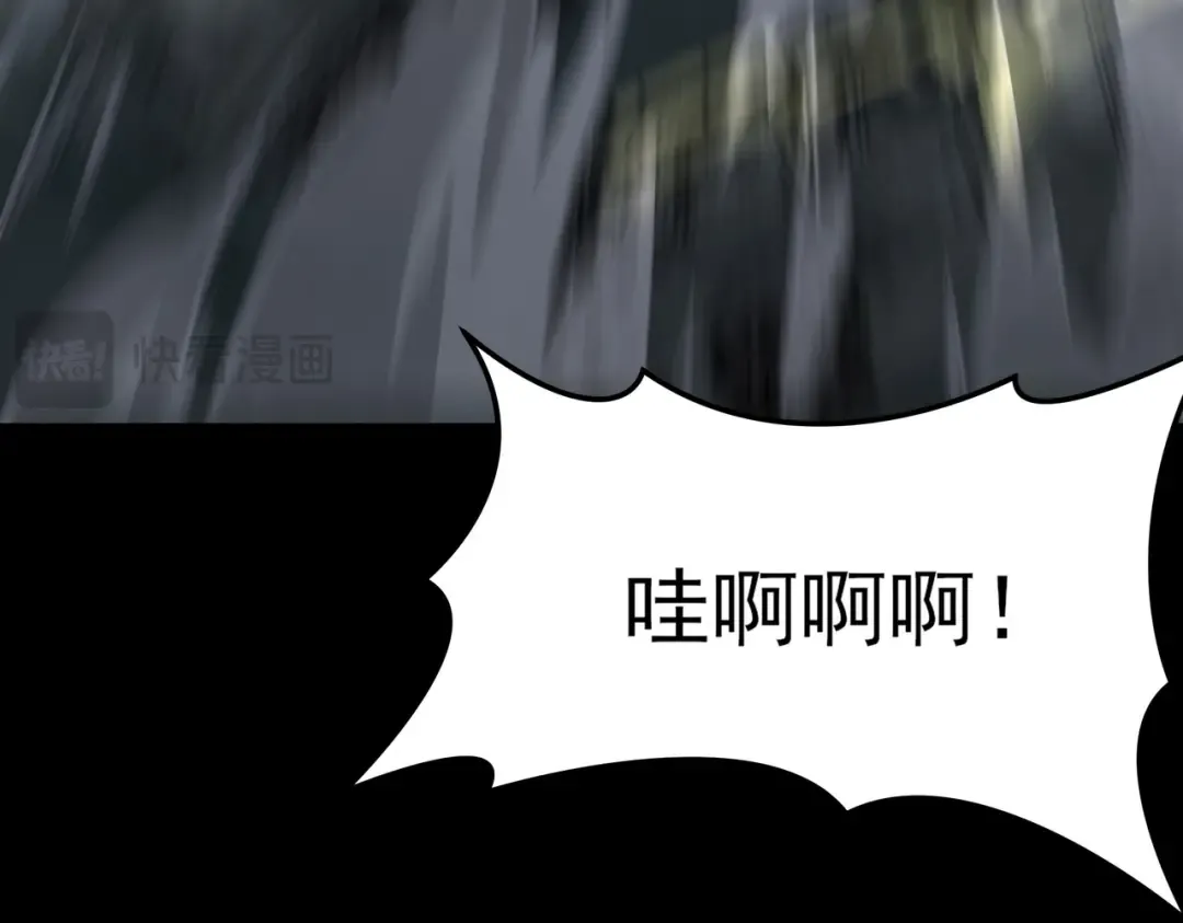 第63话：忌惮，新的危机 第23页