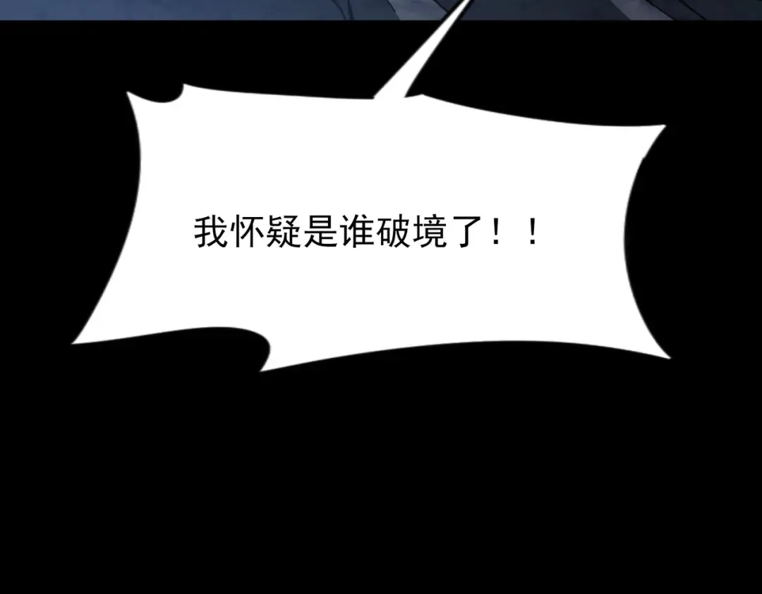 第63话：忌惮，新的危机 第31页