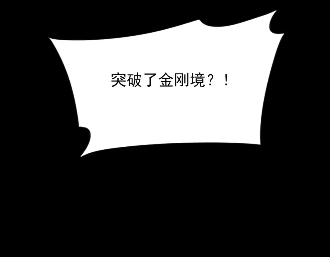 第63话：忌惮，新的危机 第35页
