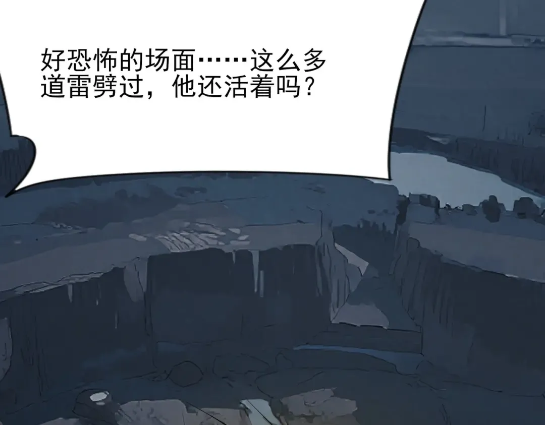 第63话：忌惮，新的危机 第37页