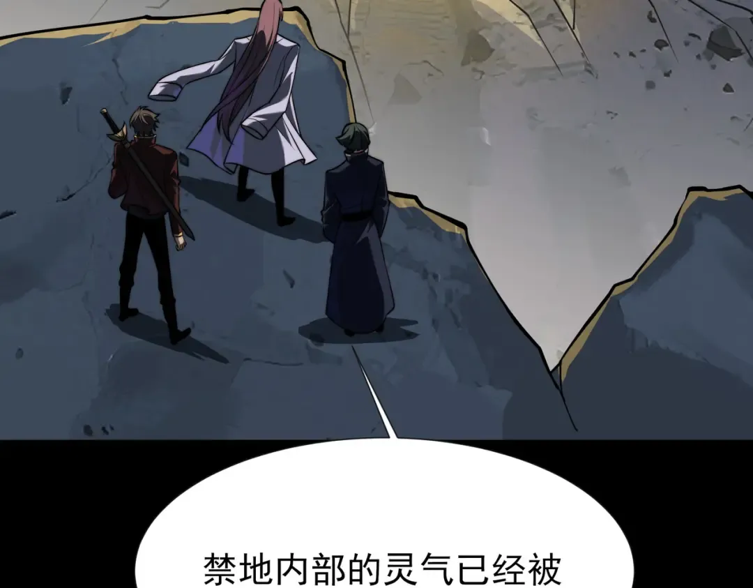 第63话：忌惮，新的危机 第39页