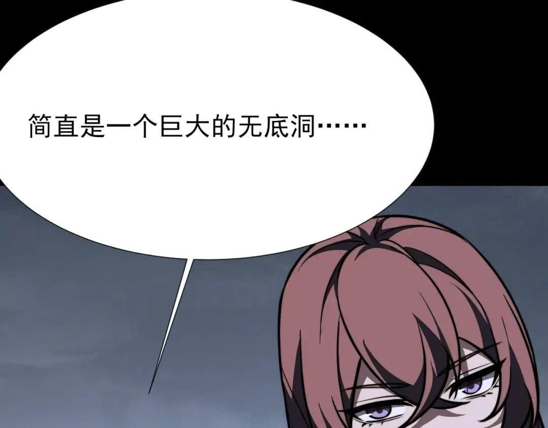 第63话：忌惮，新的危机 第41页