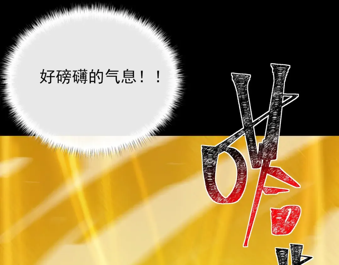 第63话：忌惮，新的危机 第50页
