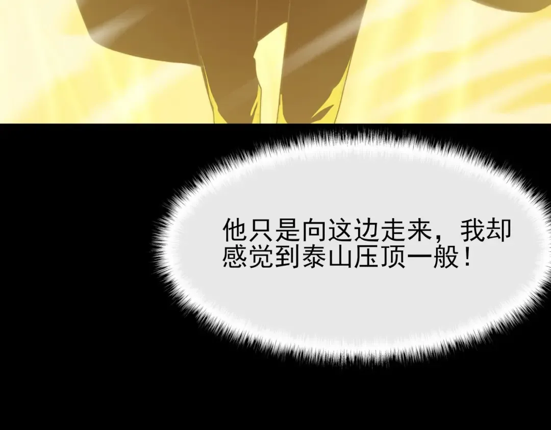 第63话：忌惮，新的危机 第53页