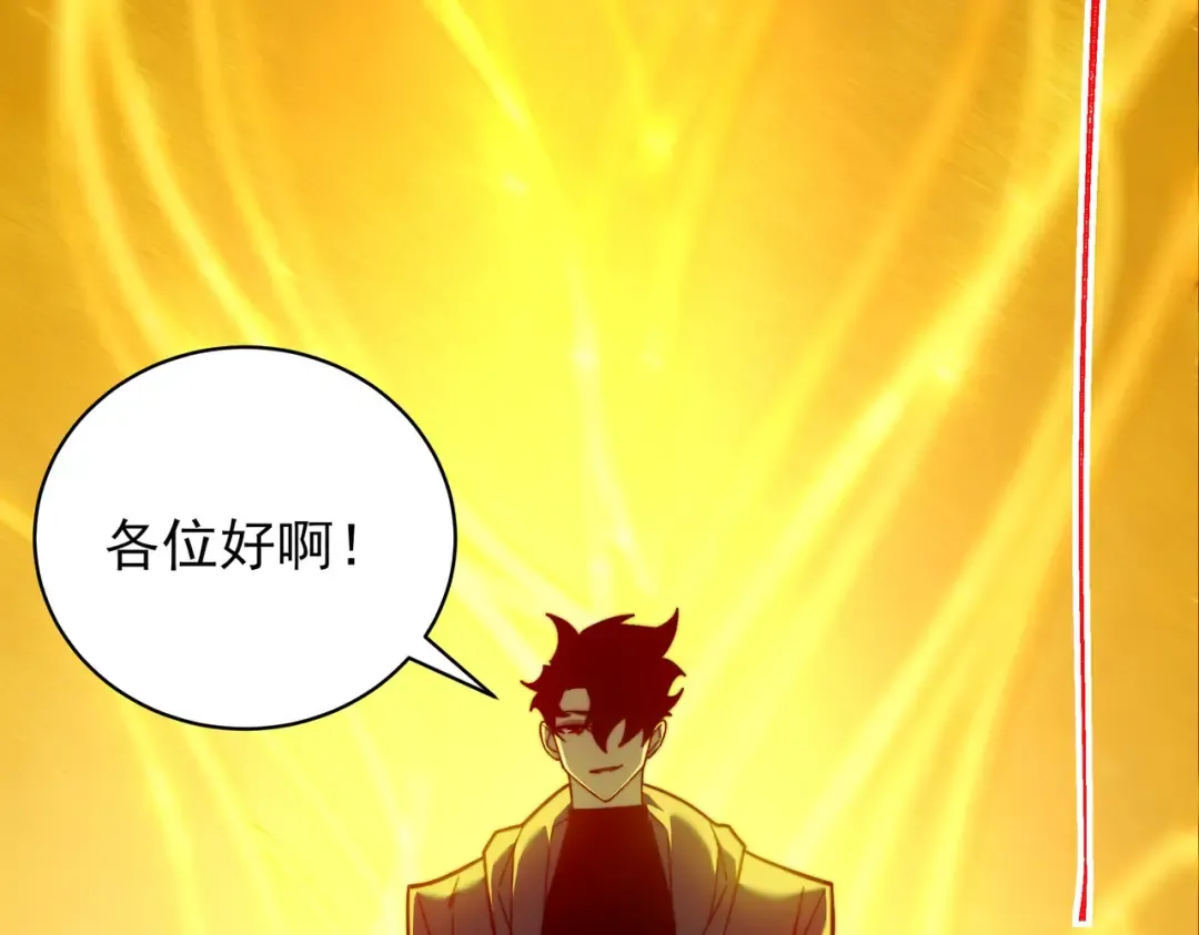 第63话：忌惮，新的危机 第59页