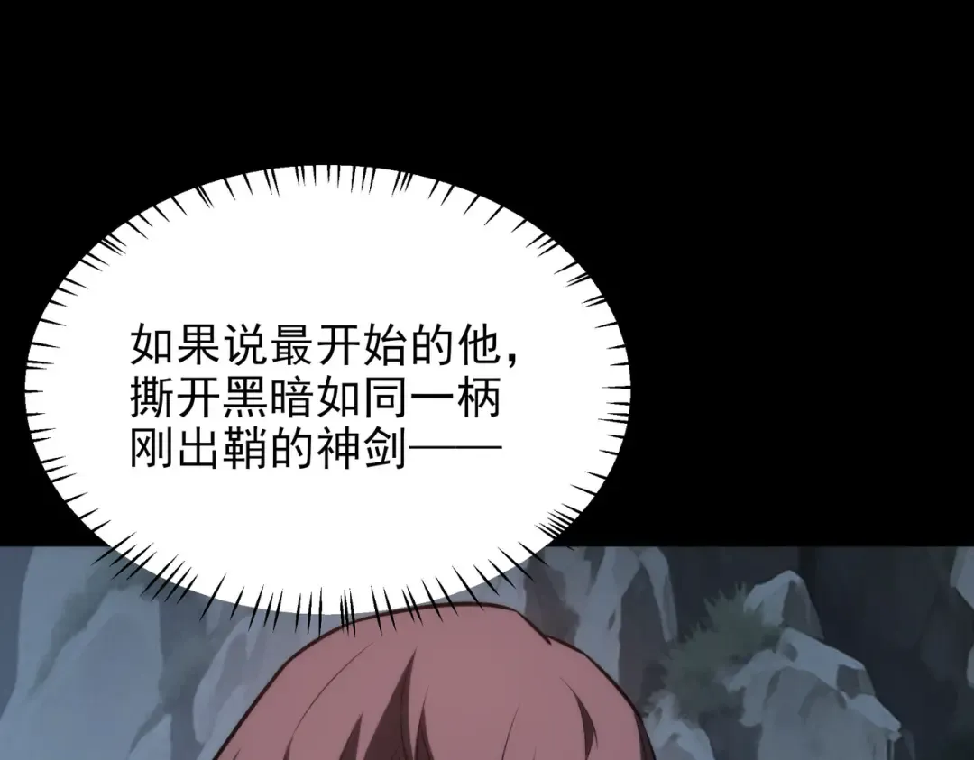 第63话：忌惮，新的危机 第62页