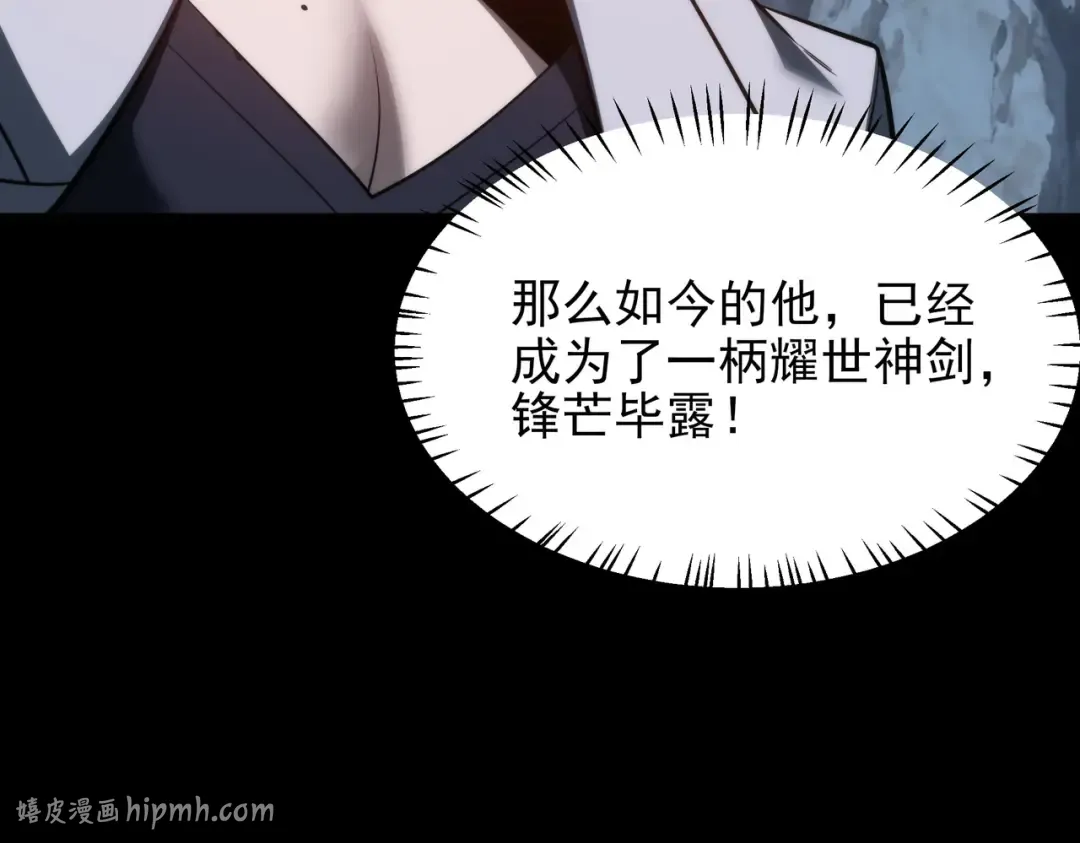 第63话：忌惮，新的危机 第64页