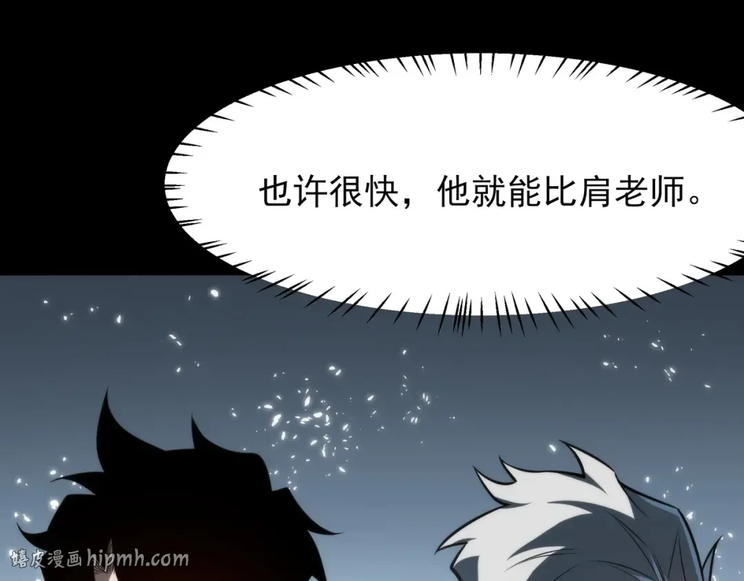 第63话：忌惮，新的危机 第72页