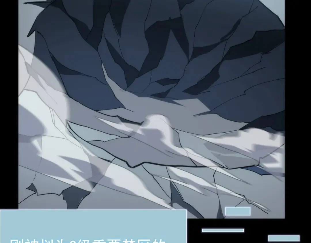 第63话：忌惮，新的危机 第78页