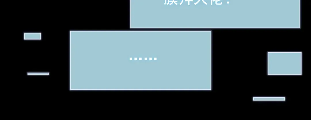 第63话：忌惮，新的危机 第80页