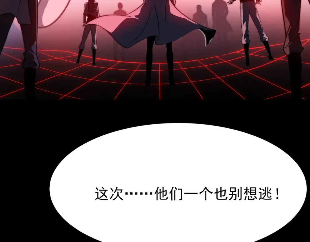 第63话：忌惮，新的危机 第92页