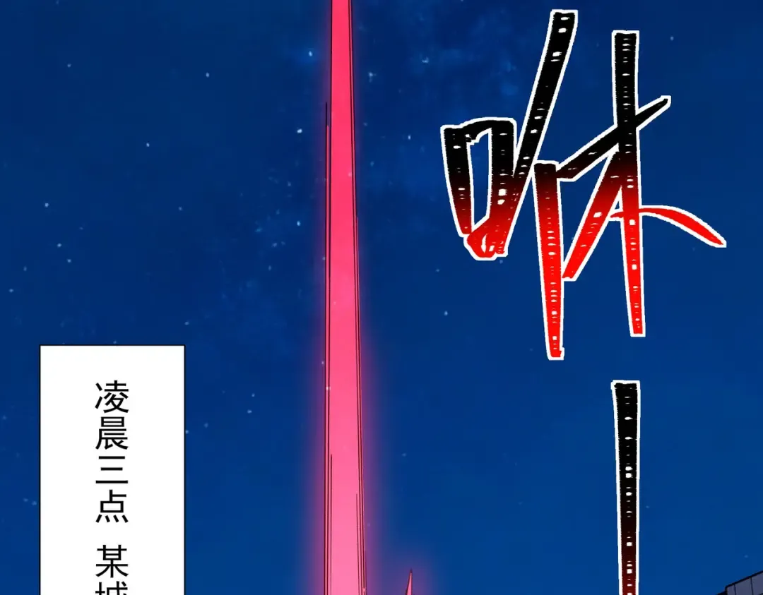 第63话：忌惮，新的危机 第103页