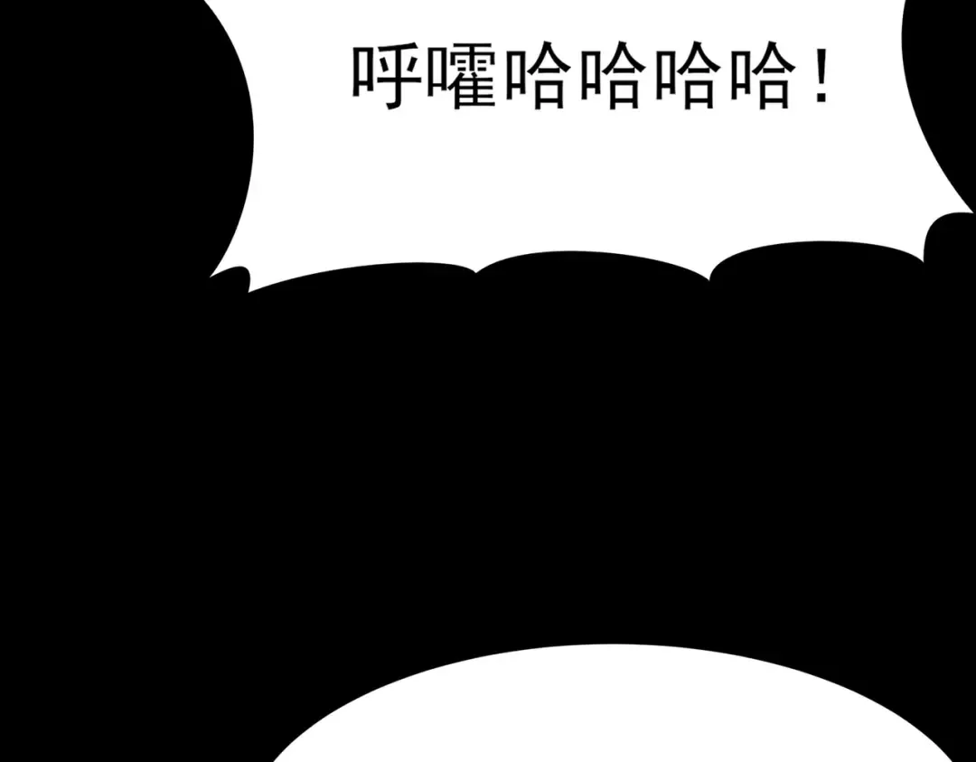 第63话：忌惮，新的危机 第111页
