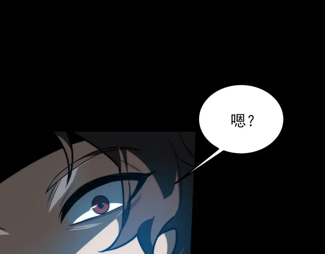 第63话：忌惮，新的危机 第116页