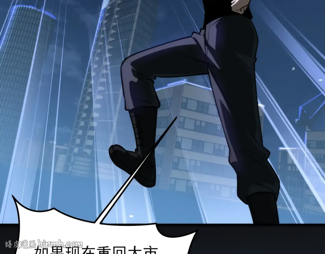 第63话：忌惮，新的危机 第128页