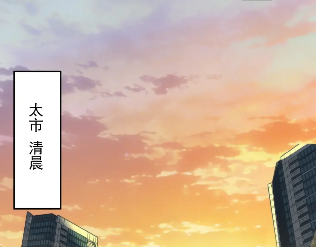 第63话：忌惮，新的危机 第132页