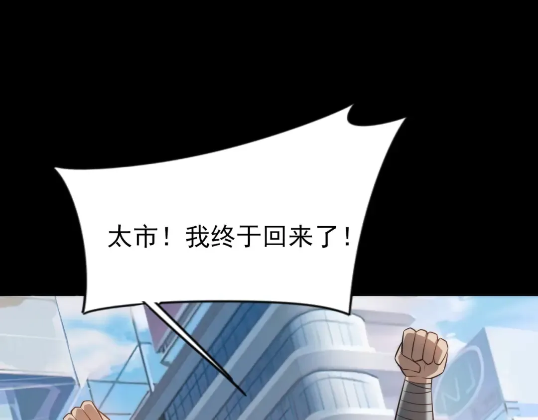 第63话：忌惮，新的危机 第135页
