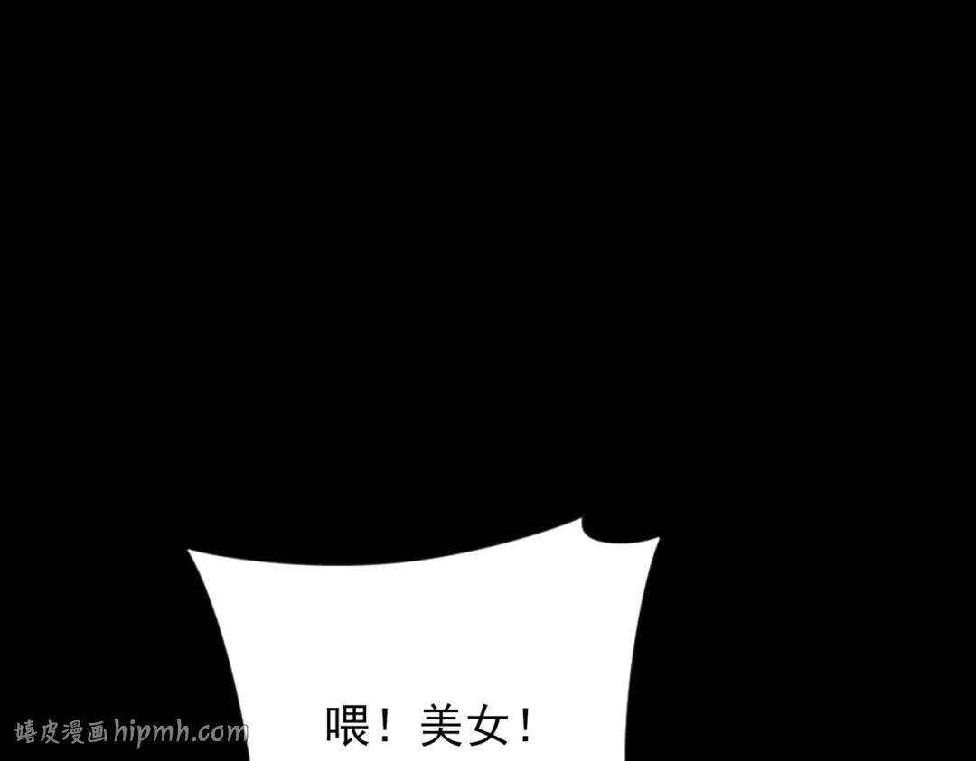 第63话：忌惮，新的危机 第144页