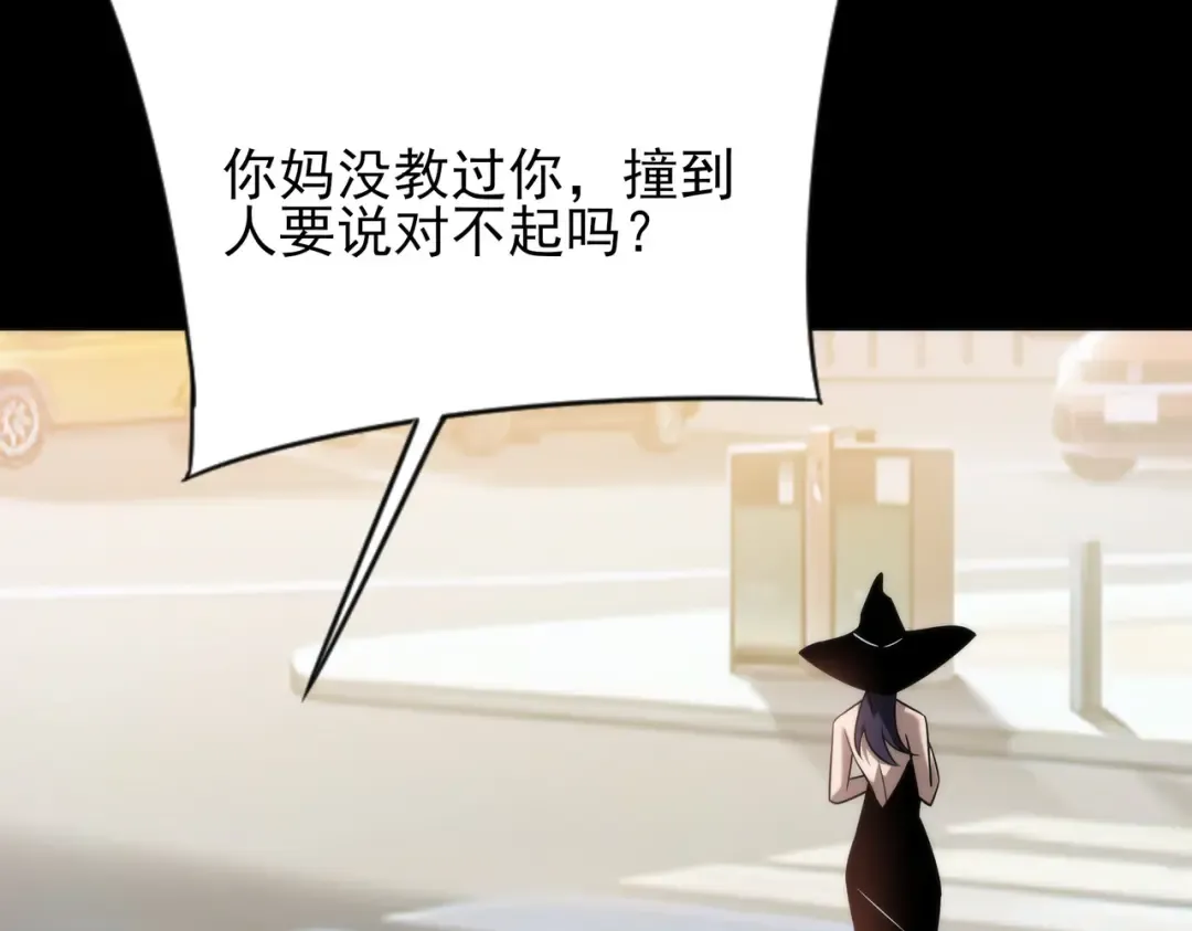 第63话：忌惮，新的危机 第148页