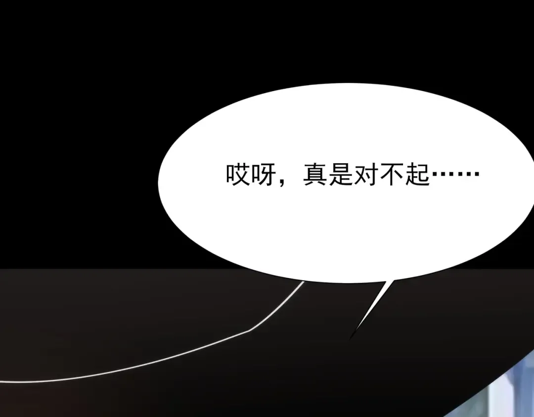 第63话：忌惮，新的危机 第151页