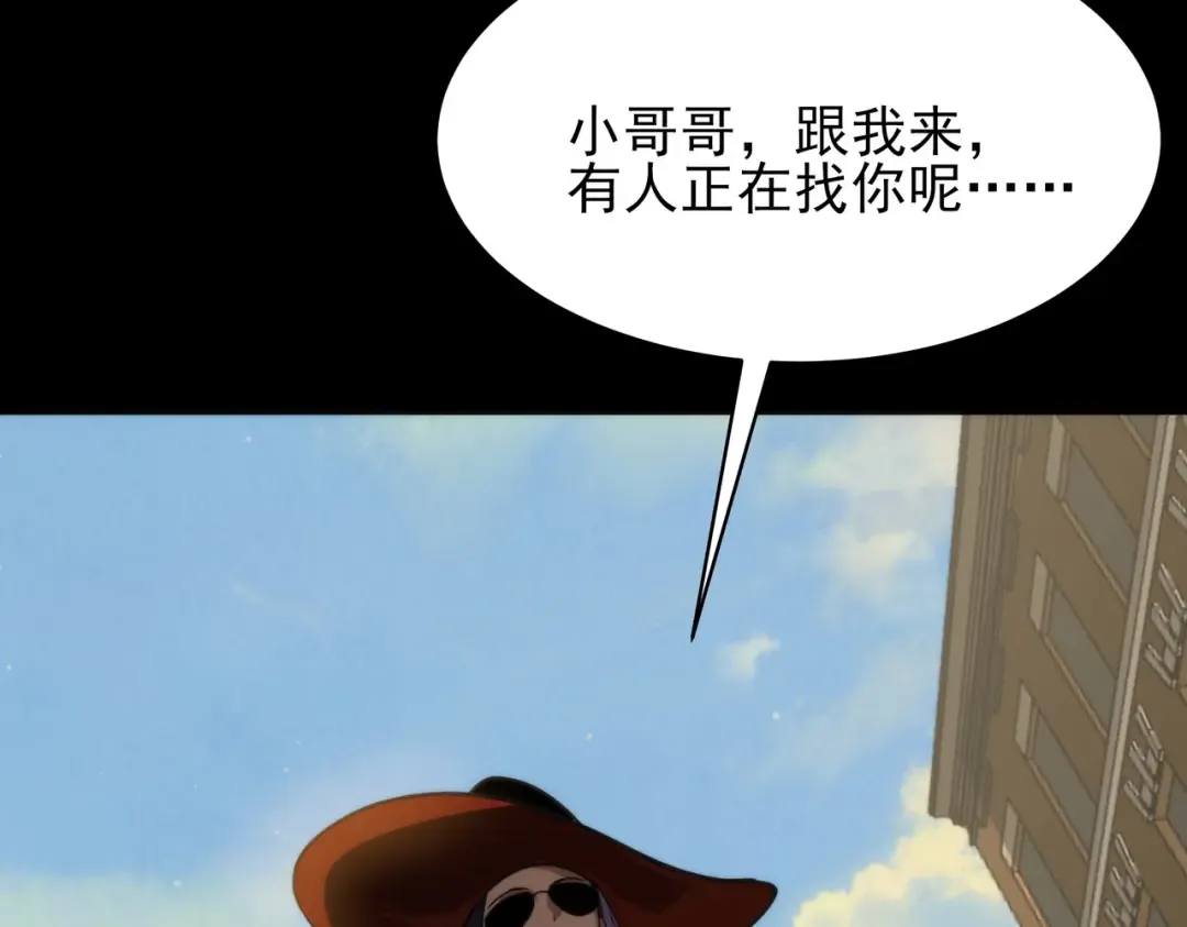 第63话：忌惮，新的危机 第162页
