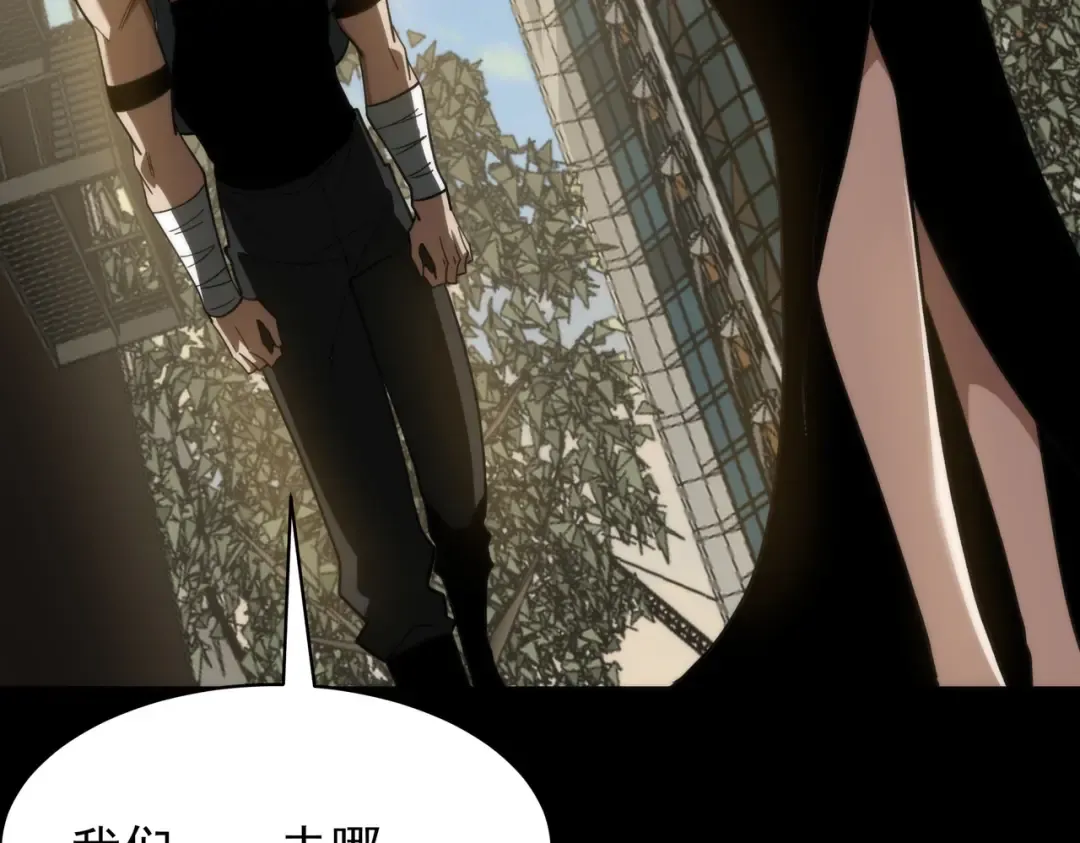 第63话：忌惮，新的危机 第164页
