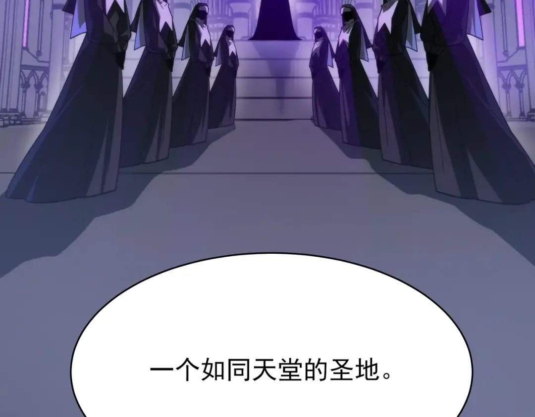 第63话：忌惮，新的危机 第170页