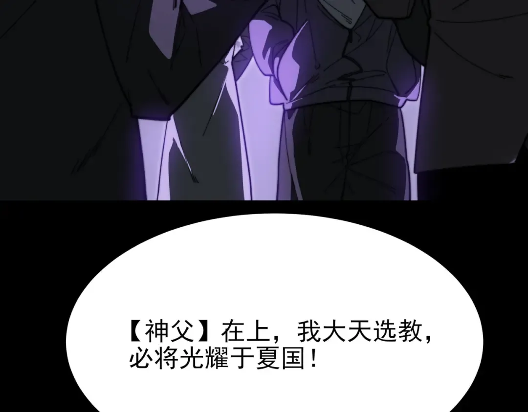 第63话：忌惮，新的危机 第183页