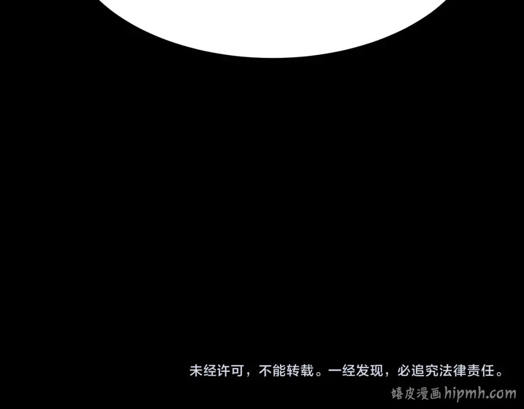 第63话：忌惮，新的危机 第184页