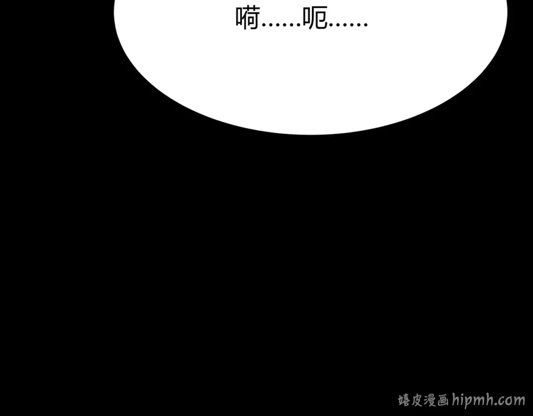 第64话：初显，诡谲异能 第8页