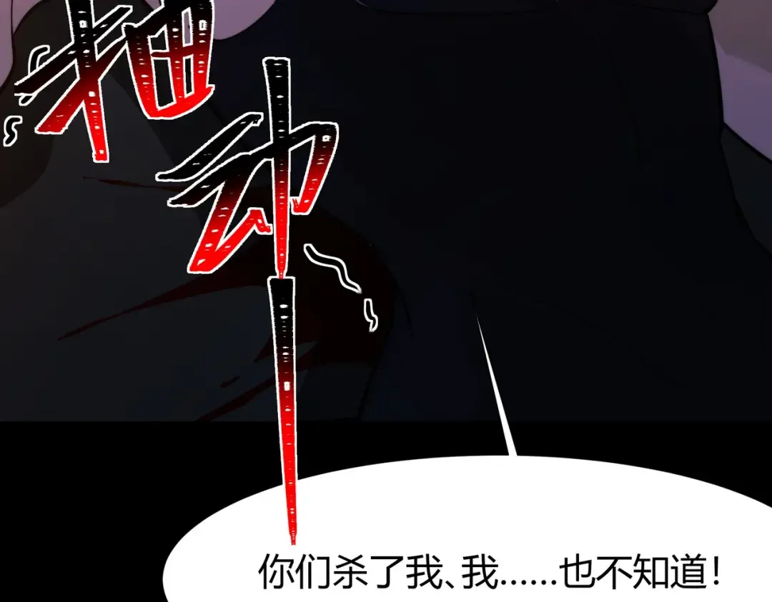 第64话：初显，诡谲异能 第11页