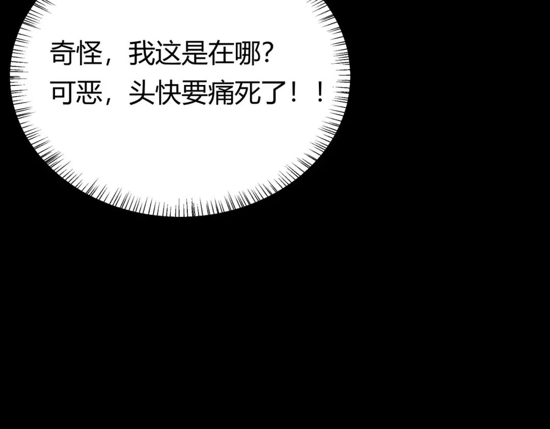 第64话：初显，诡谲异能 第13页