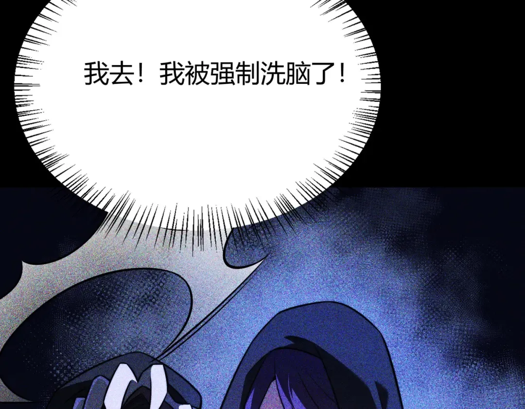 第64话：初显，诡谲异能 第17页