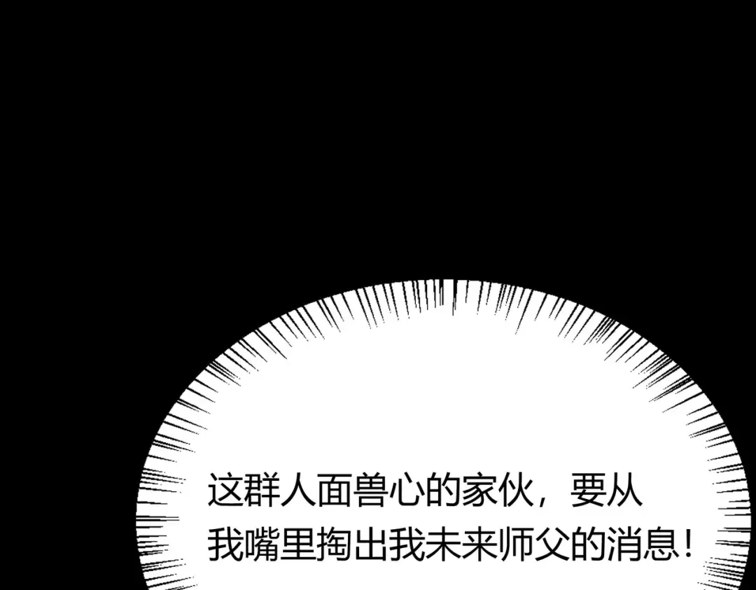 第64话：初显，诡谲异能 第21页
