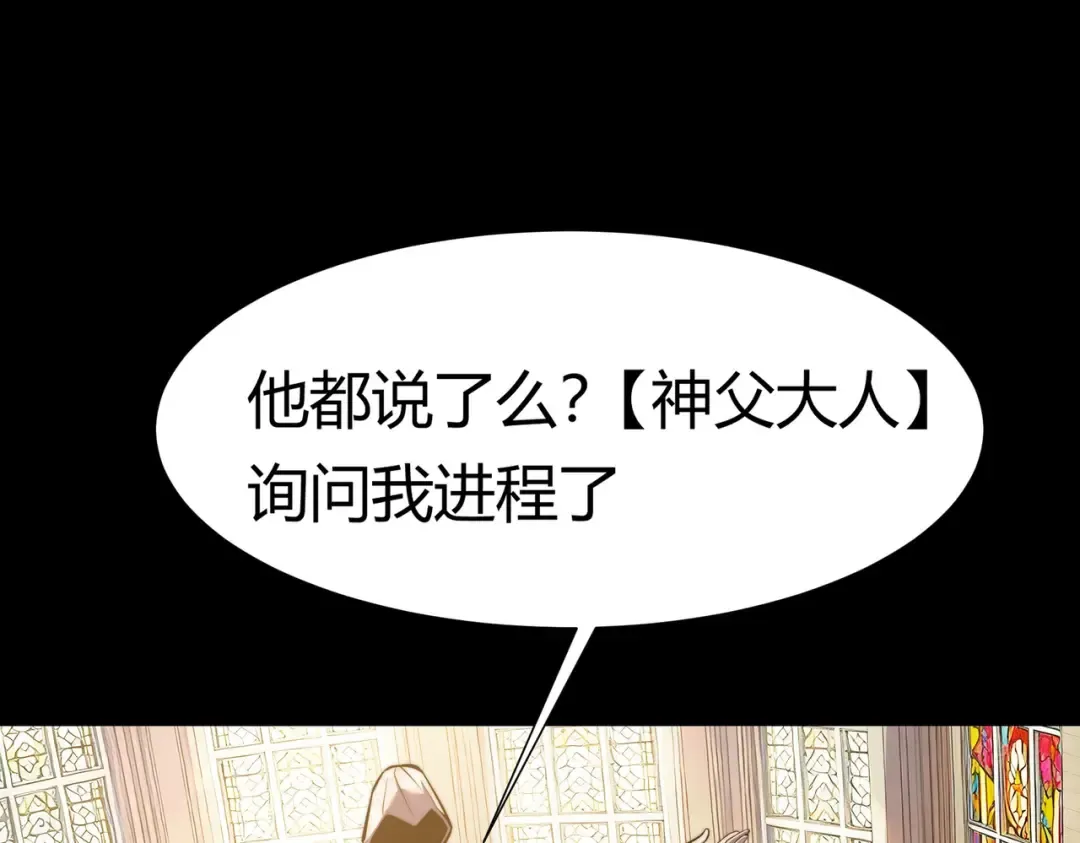 第64话：初显，诡谲异能 第26页