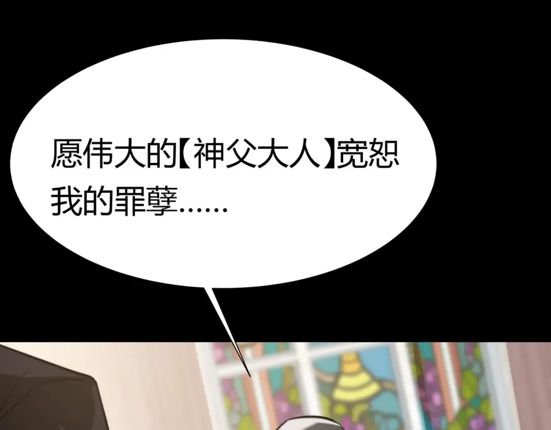 第64话：初显，诡谲异能 第29页