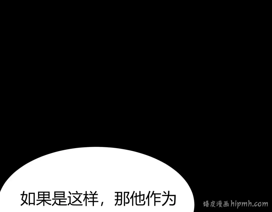 第64话：初显，诡谲异能 第32页